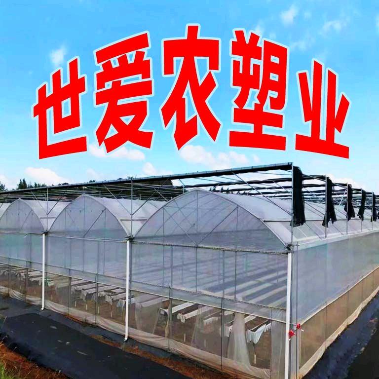 世爱农塑业