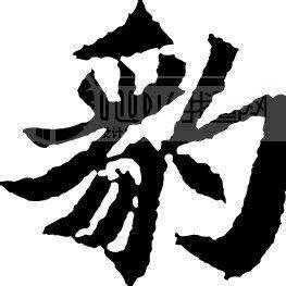 辉哥8013