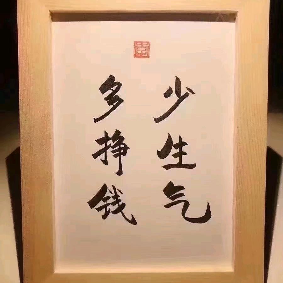 贾照日