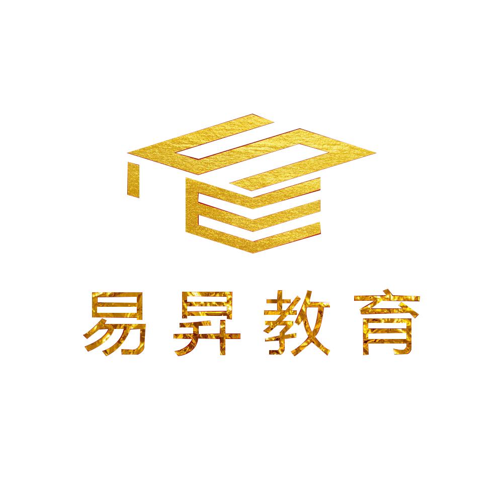 江西省易昇教育咨询服务机构