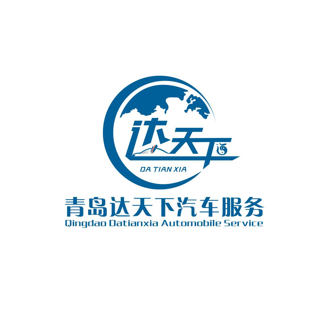 道之行     达天下