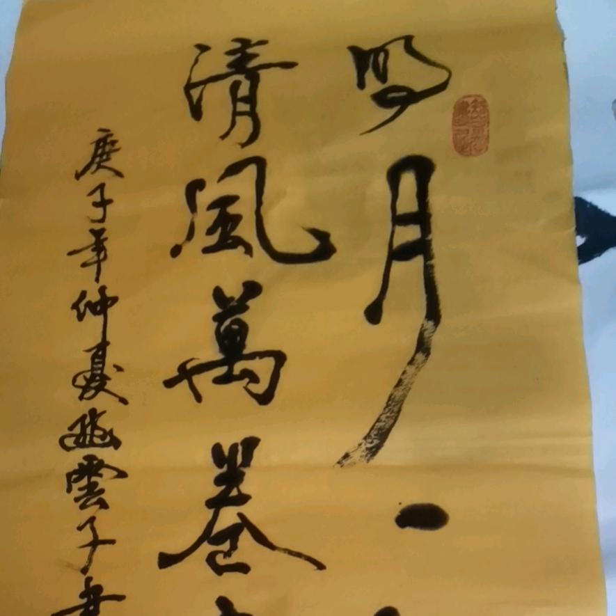 景萱