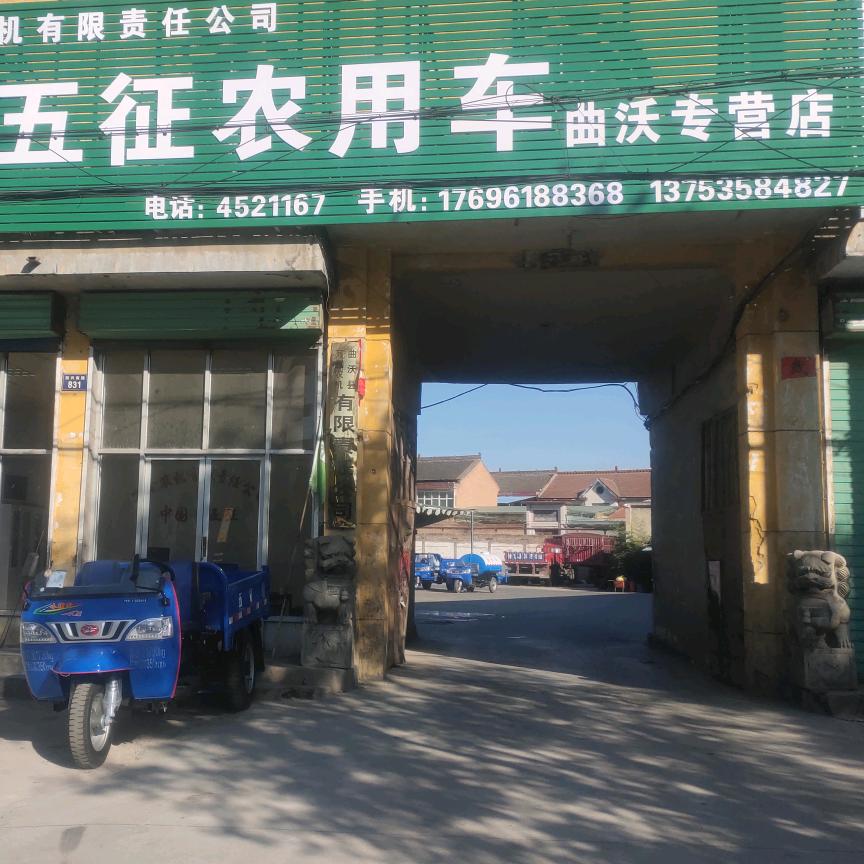曲沃县  五征农用车   曲沃万鑫