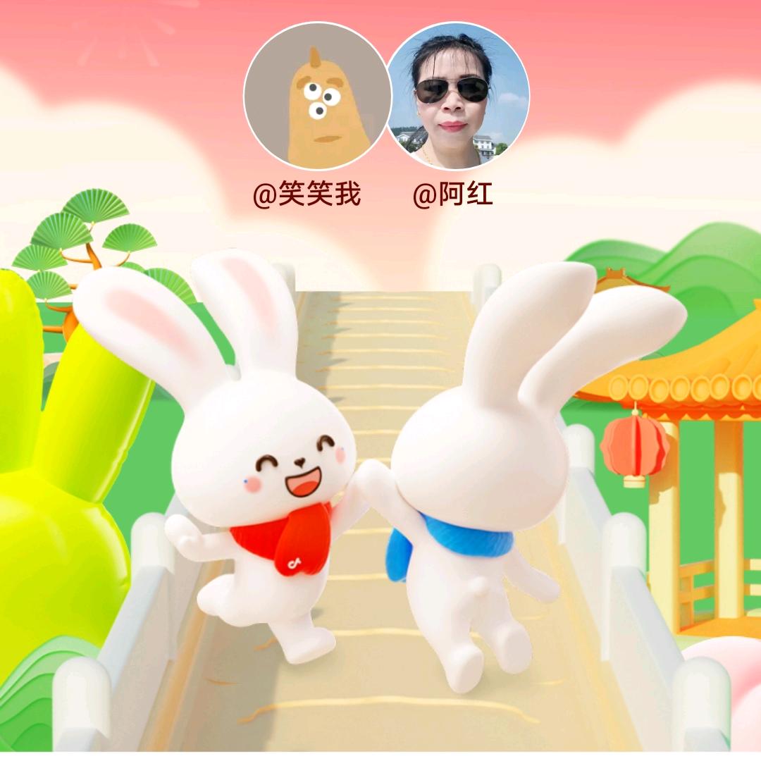 笑笑我