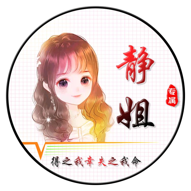 প꯭ᩚ༅静姐ঞৣ🌸࿐