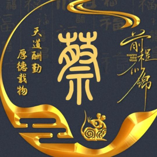 菜