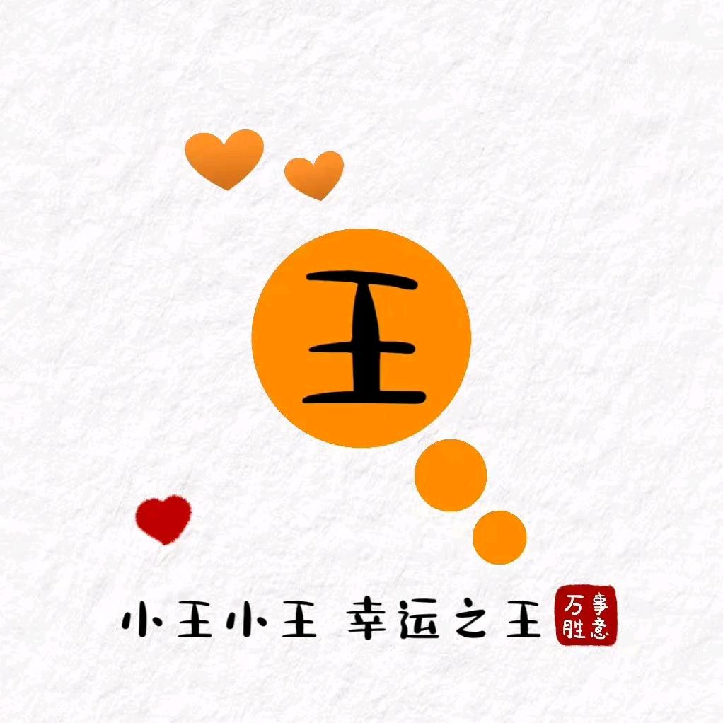 彦彦教你交社宝