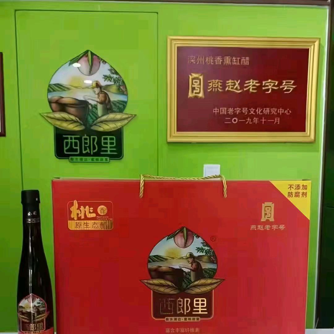 深州特产桃香醋