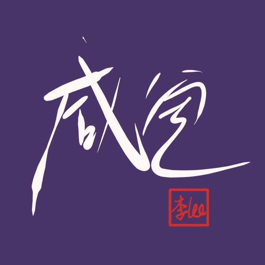 一条咸鱼呀