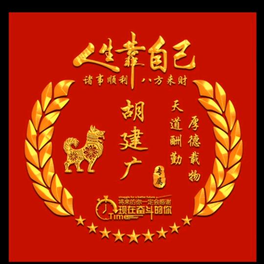 胡二广