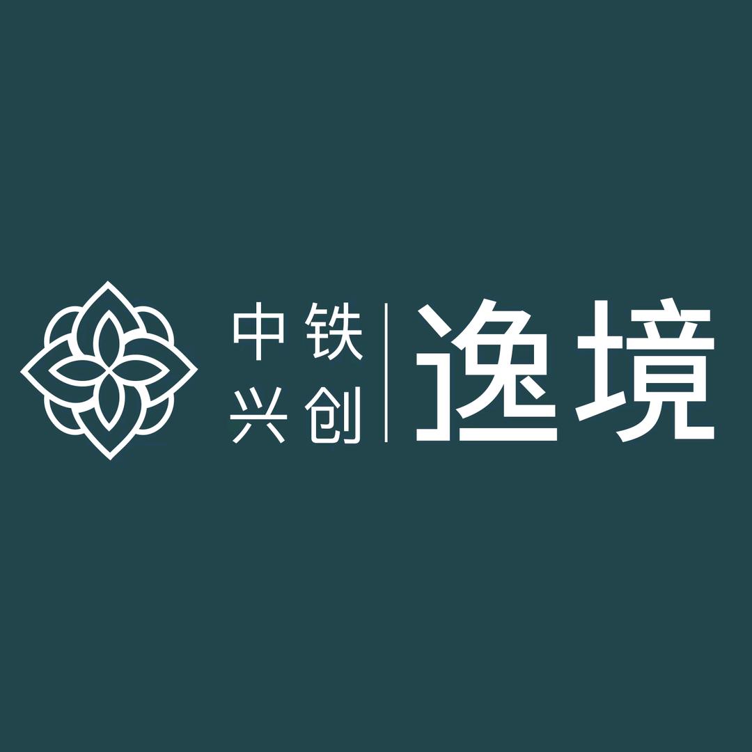 中铁兴创逸境
