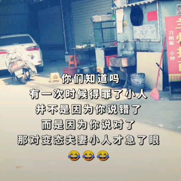 @别把别人的善良当傻子