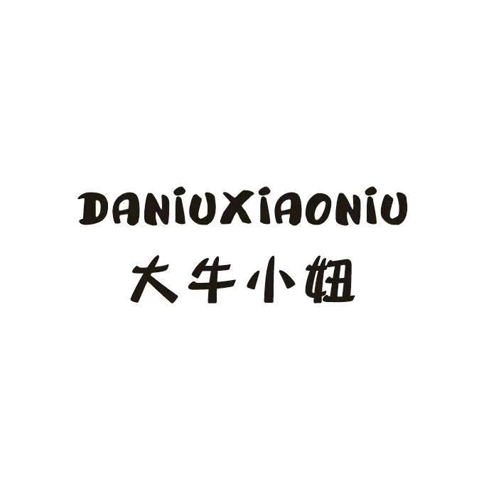 武汉大牛小妞童装批发