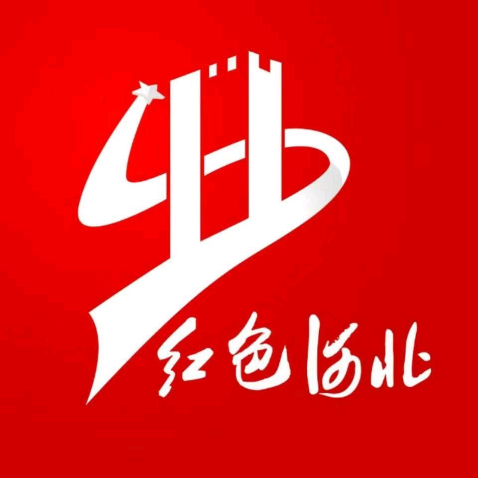 红色河北