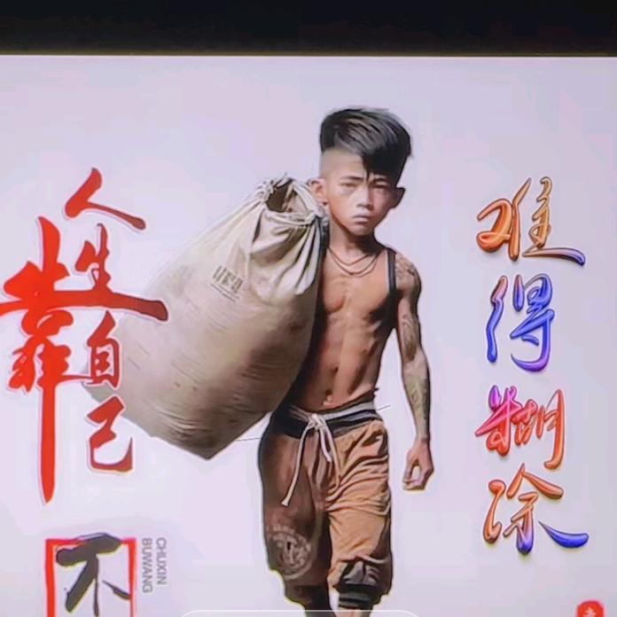 一  波