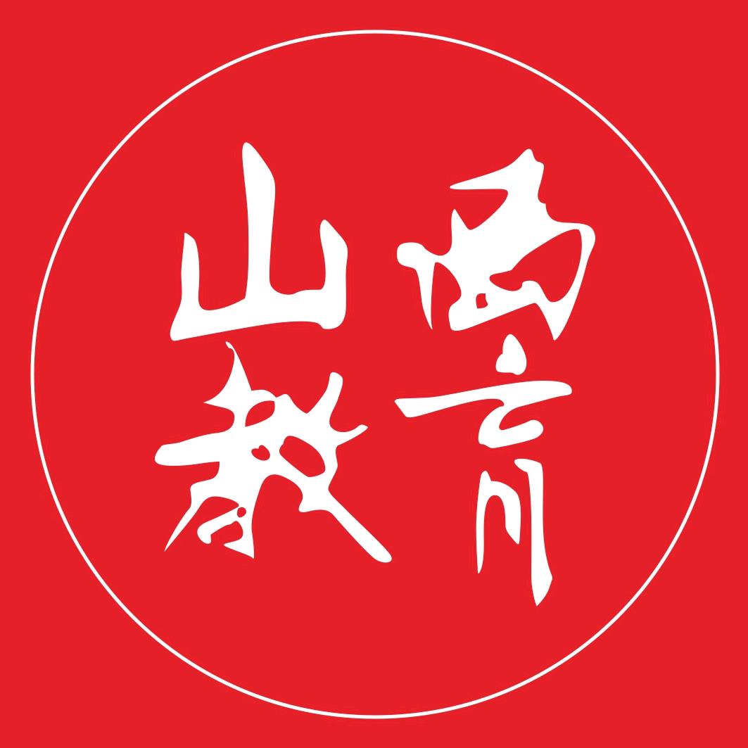 《山西教育》杂志社