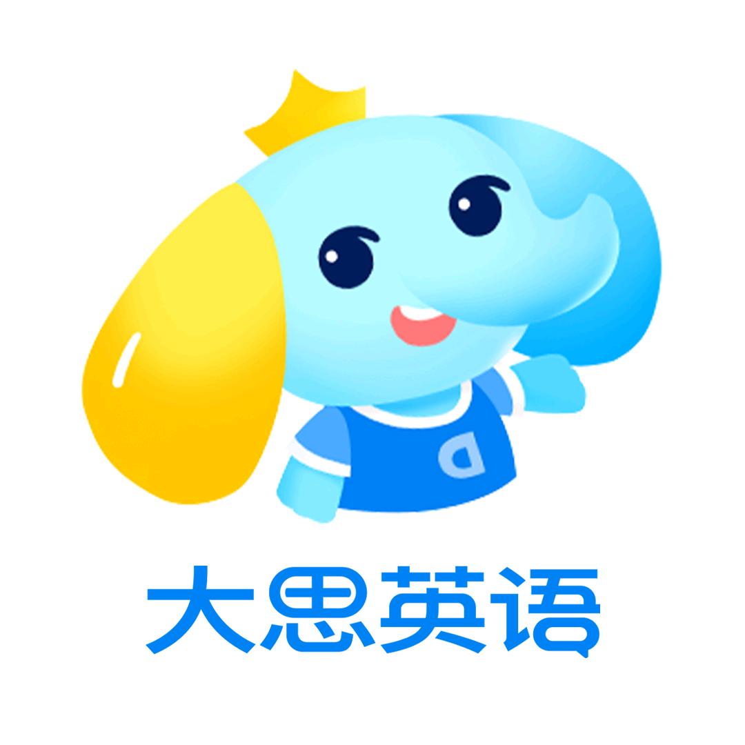 大思英语官方账号