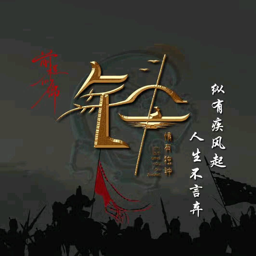 情有独鍾