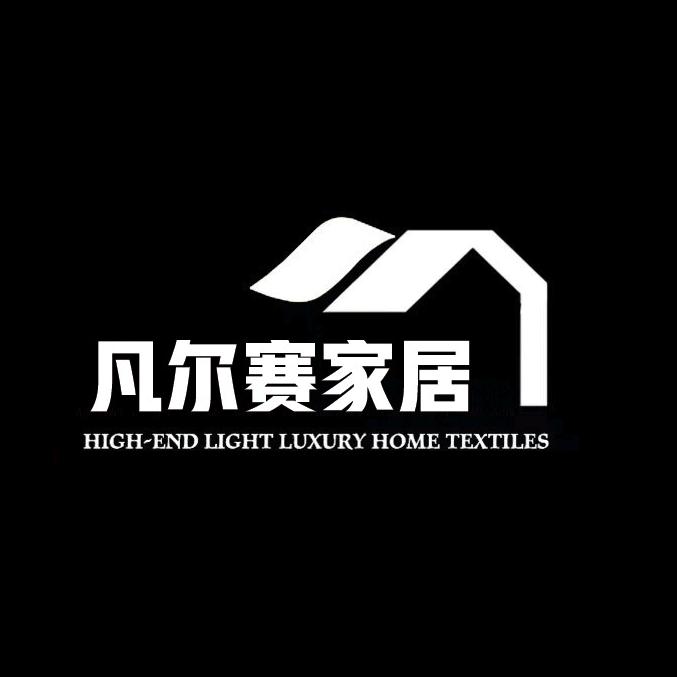 凡尔赛家居