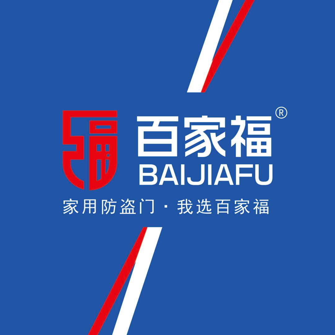 百家福安全门——黄涛