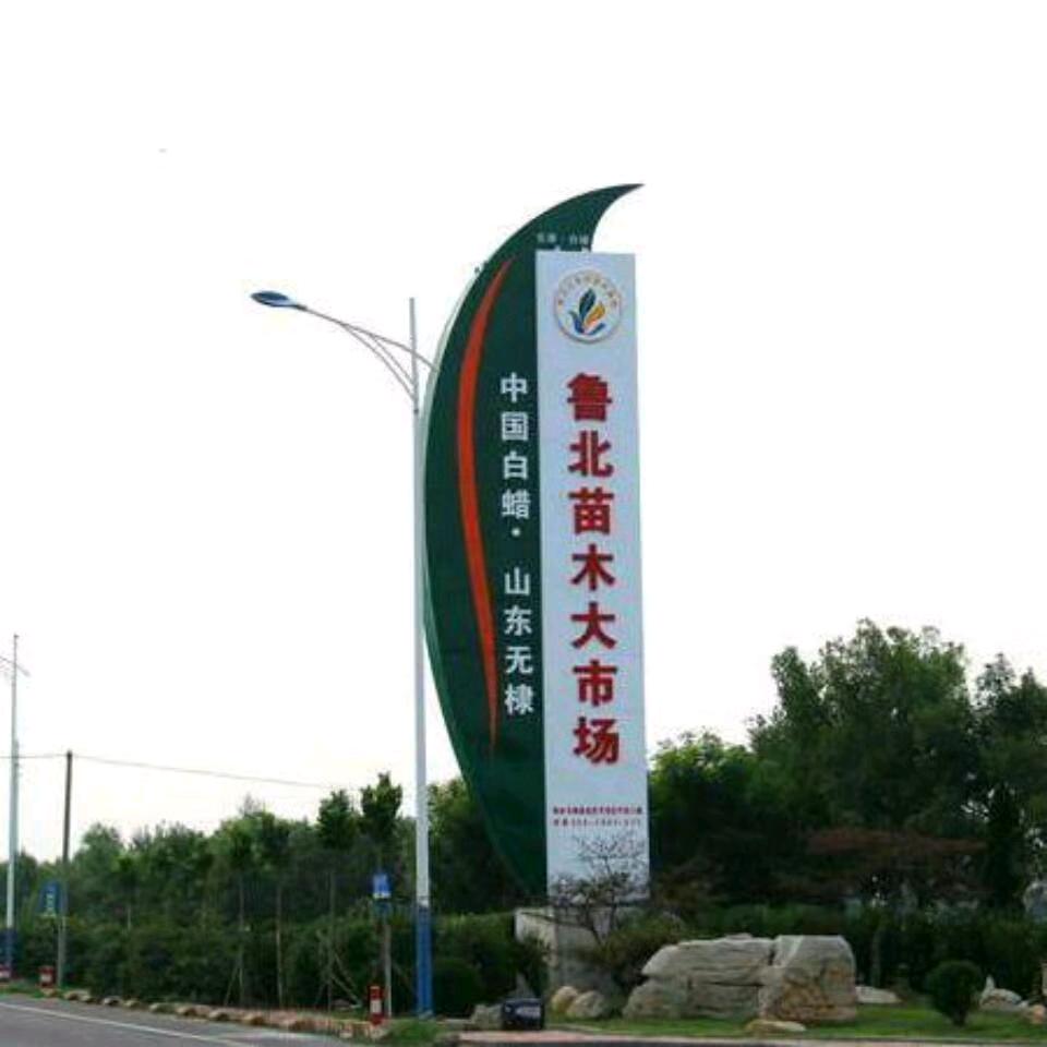 滨州盛邦园林绿化有限公司