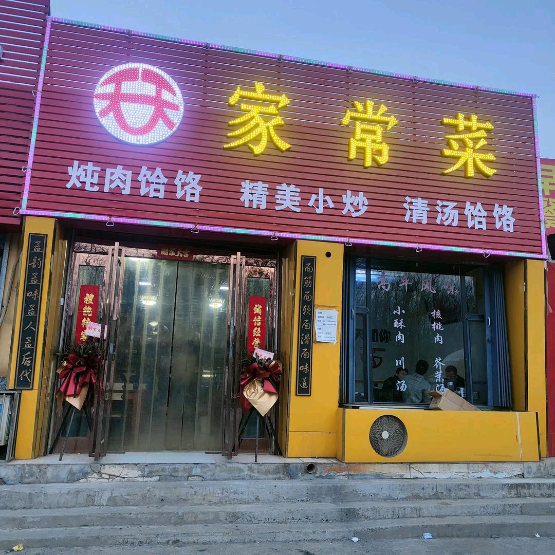 嗨