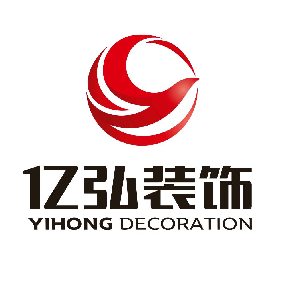 襄阳亿弘装饰官方号