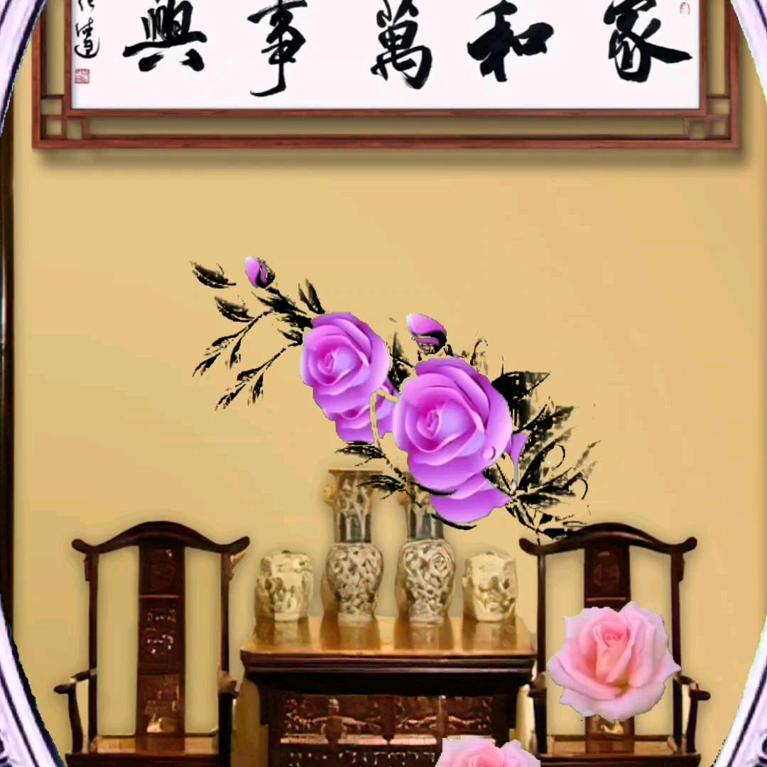 家和万事兴