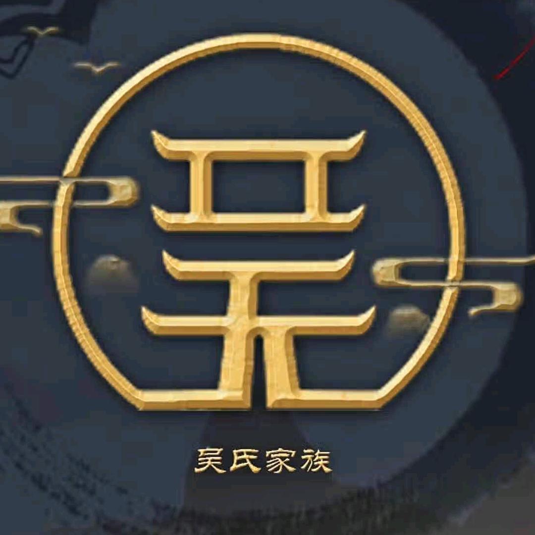 明，