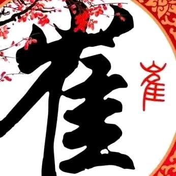我心  依旧