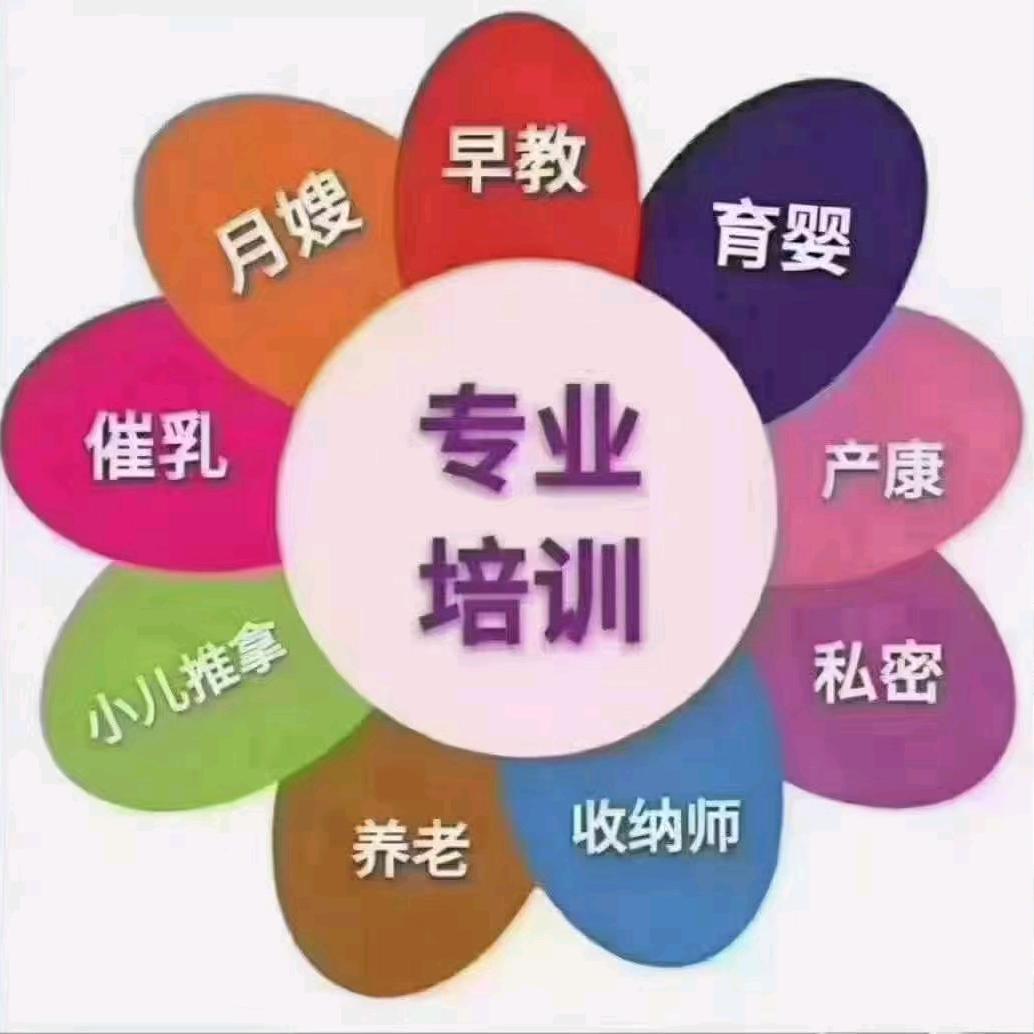 博兴好大姐家政