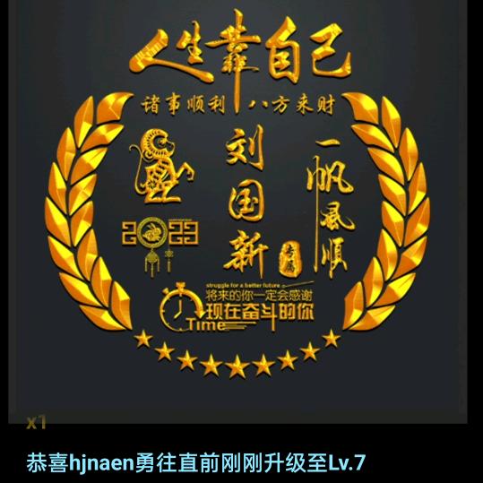 hjnaen勇往直前