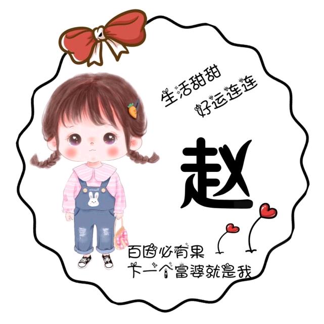 随缘@