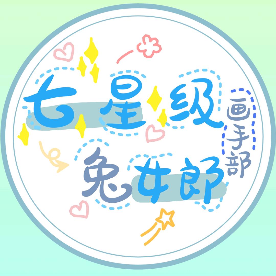 七星级兔女郎画手部