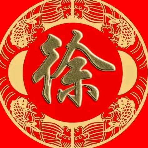 徐立清