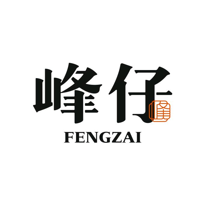 峰仔官方旗舰店