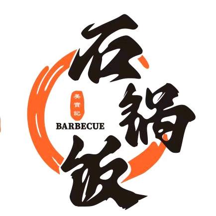 美食记爆汁石锅饭