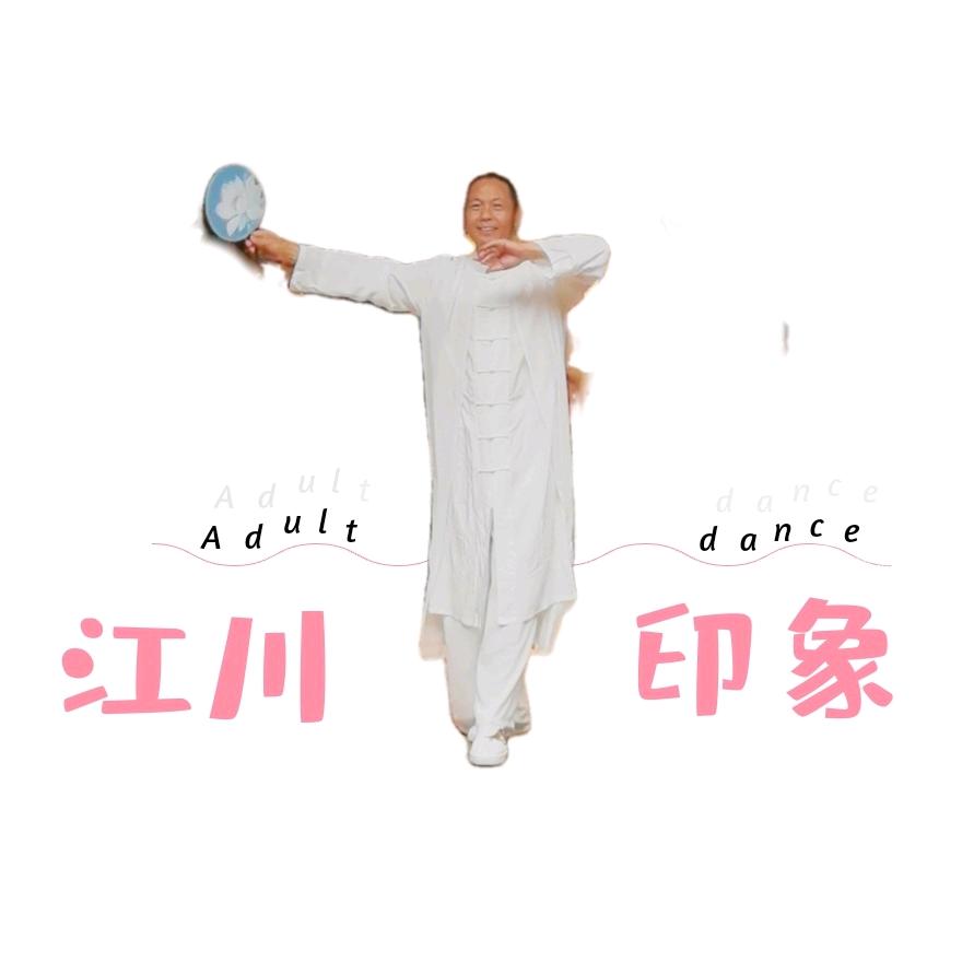 江川印象