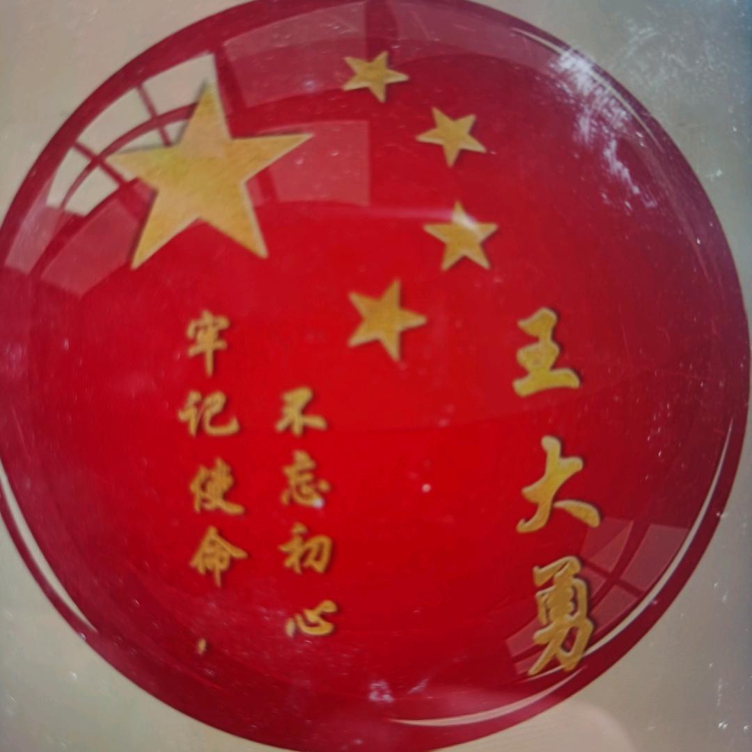 用户9773977274074平安是福。