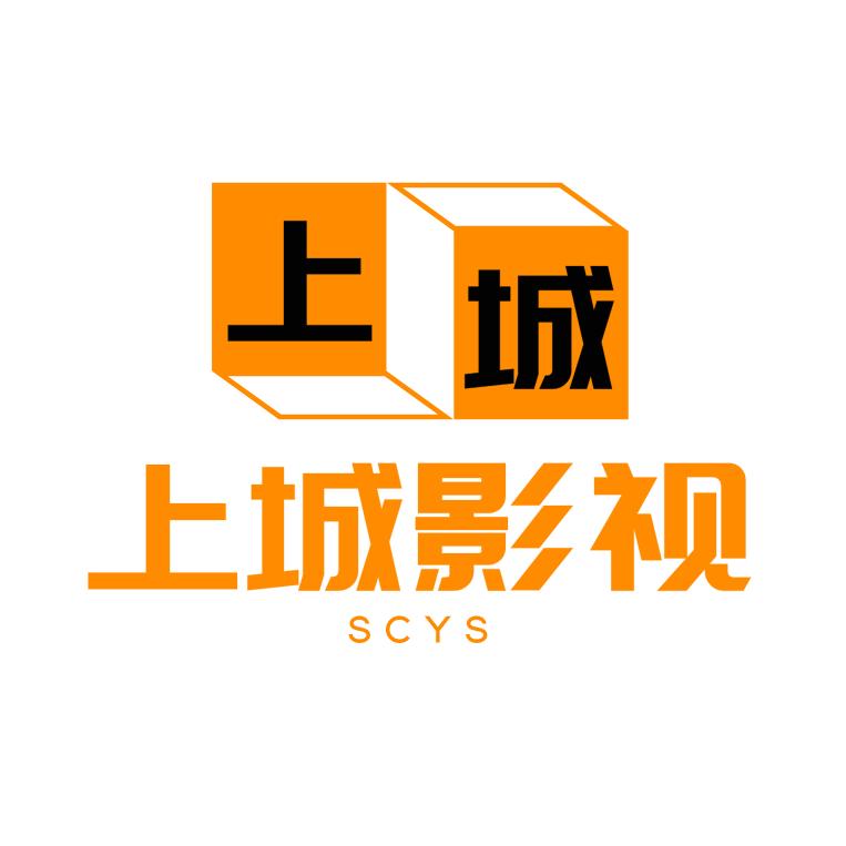 上城影视