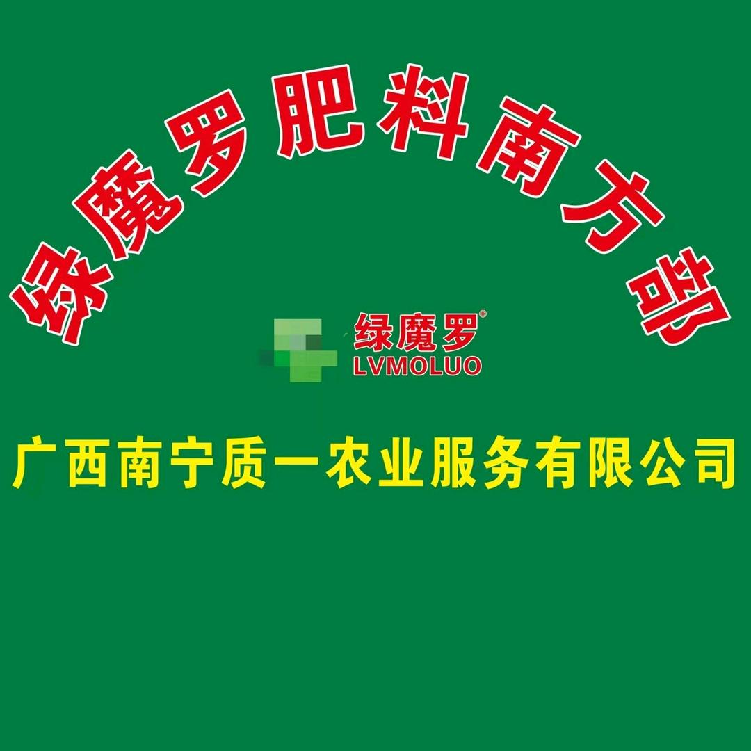 安徽绿魔罗肥料有限公司