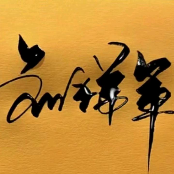 思钱想厚