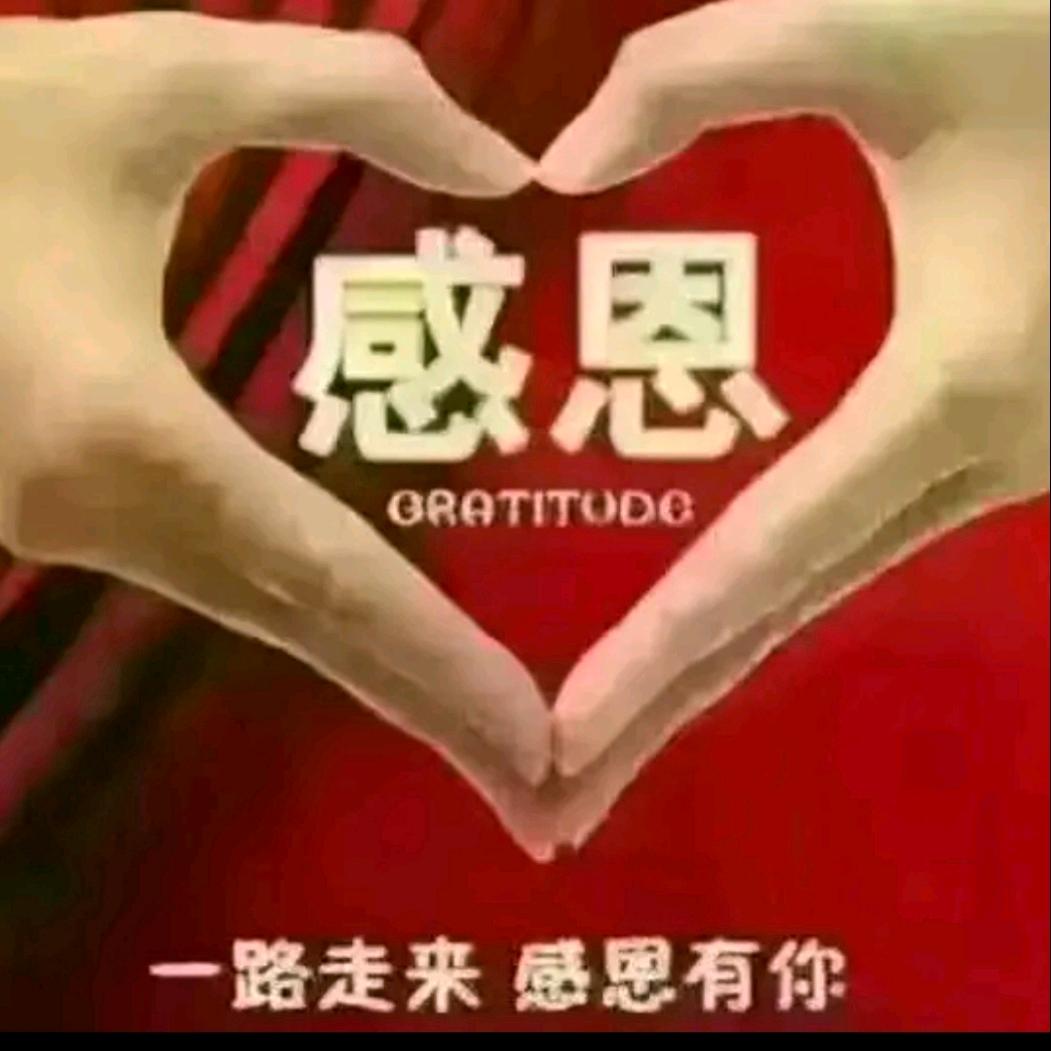 平安是福
