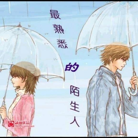 💞᭄最熟悉的陌生人💞᭄
