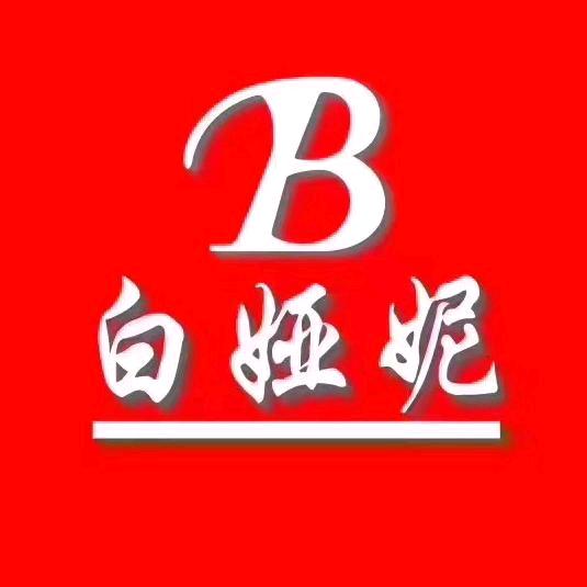 白娅妮化妆城