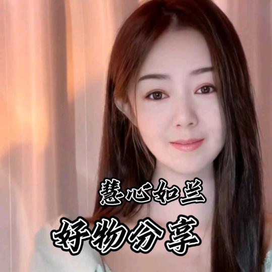 慧心如兰