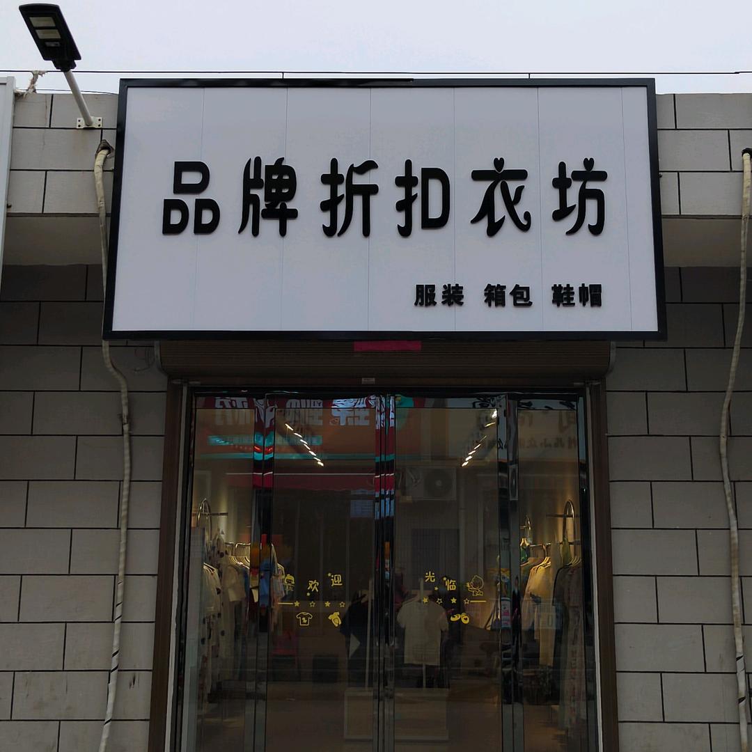 富平萌姐优选店