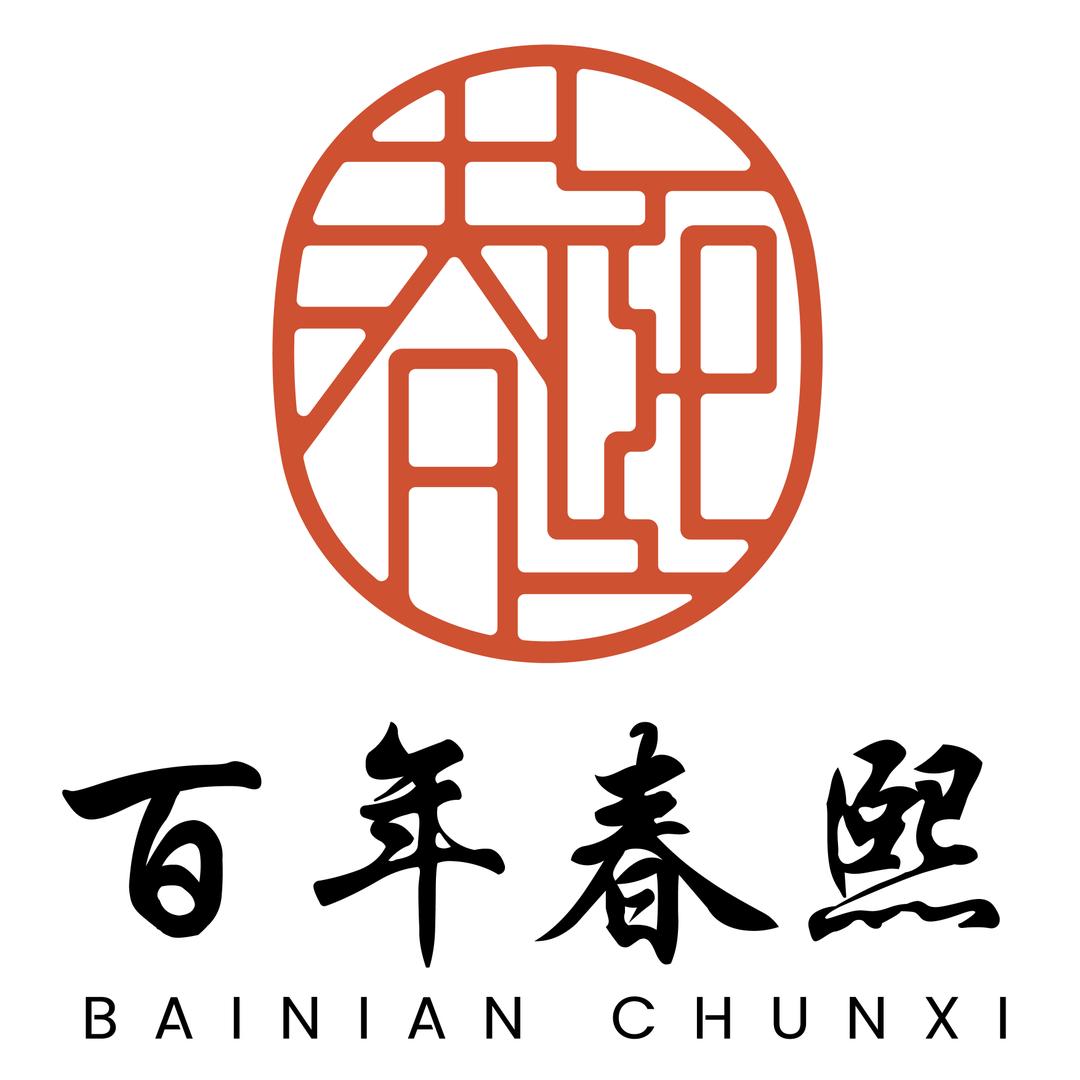 百年春熙