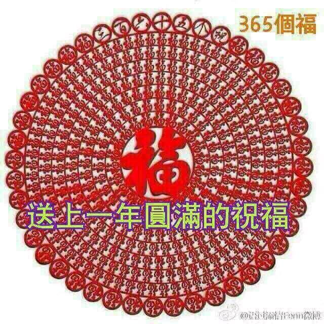 健康是福