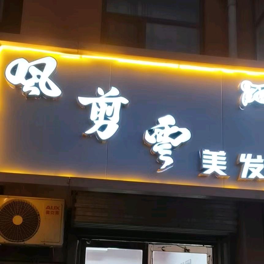 袁美林